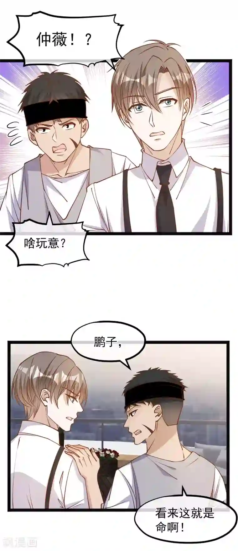 神级渔夫第138话 又见王聪聪