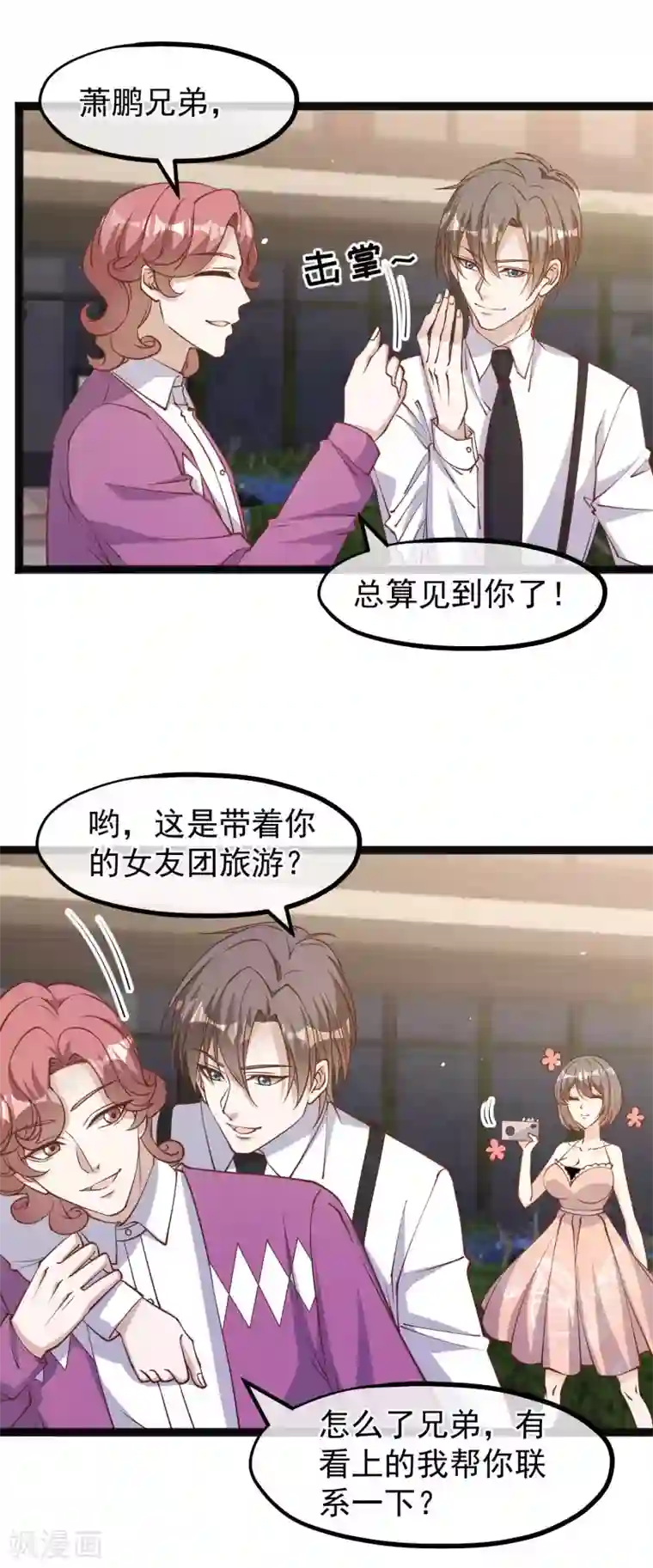 神级渔夫第138话 又见王聪聪