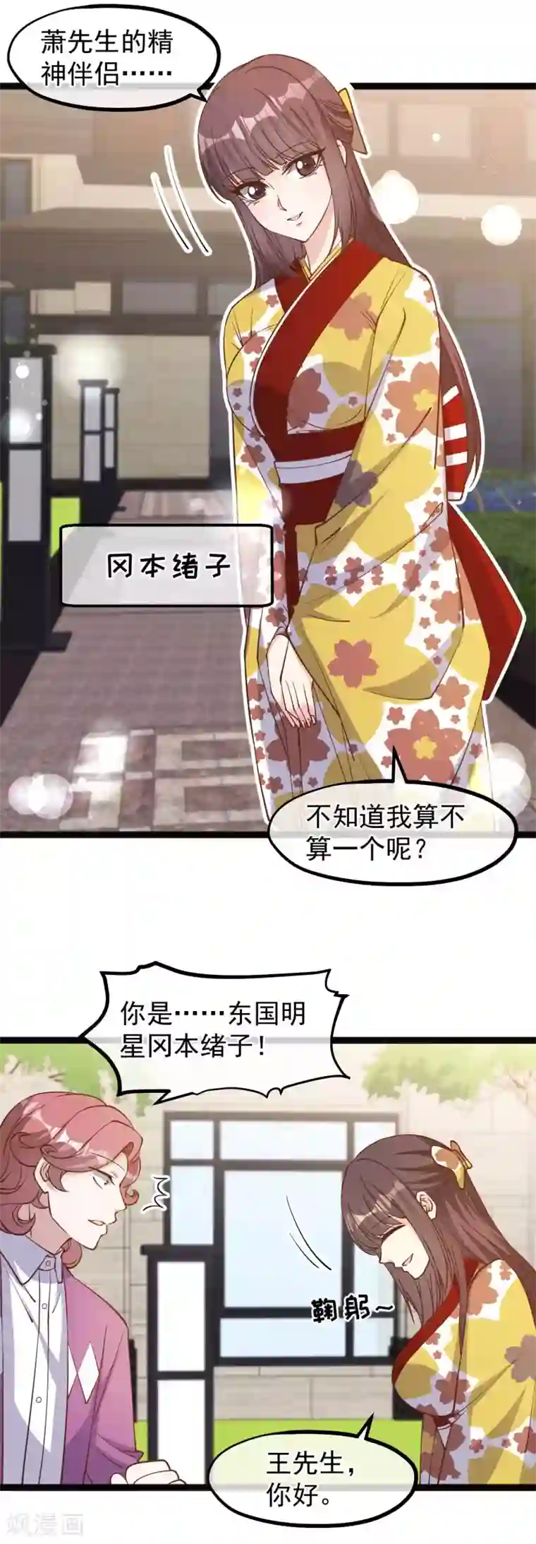 神级渔夫第138话 又见王聪聪