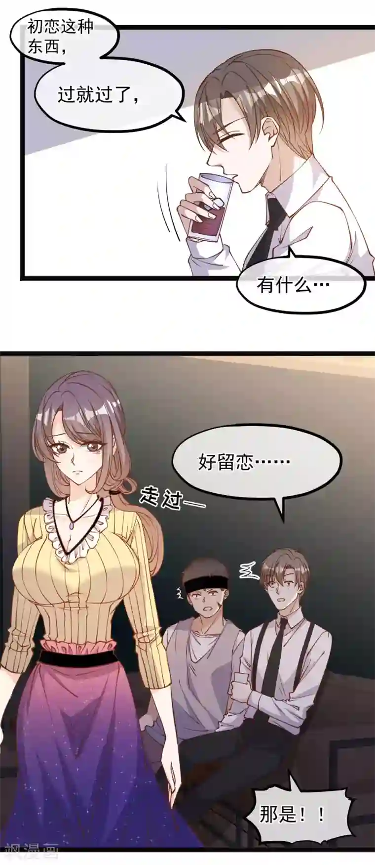 神级渔夫第138话 又见王聪聪