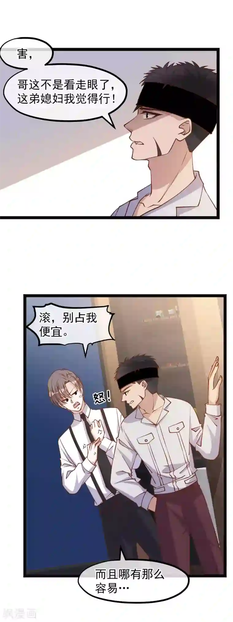 神级渔夫第140话 试探仲薇