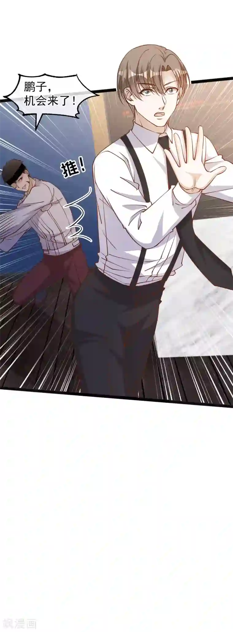 神级渔夫第140话 试探仲薇