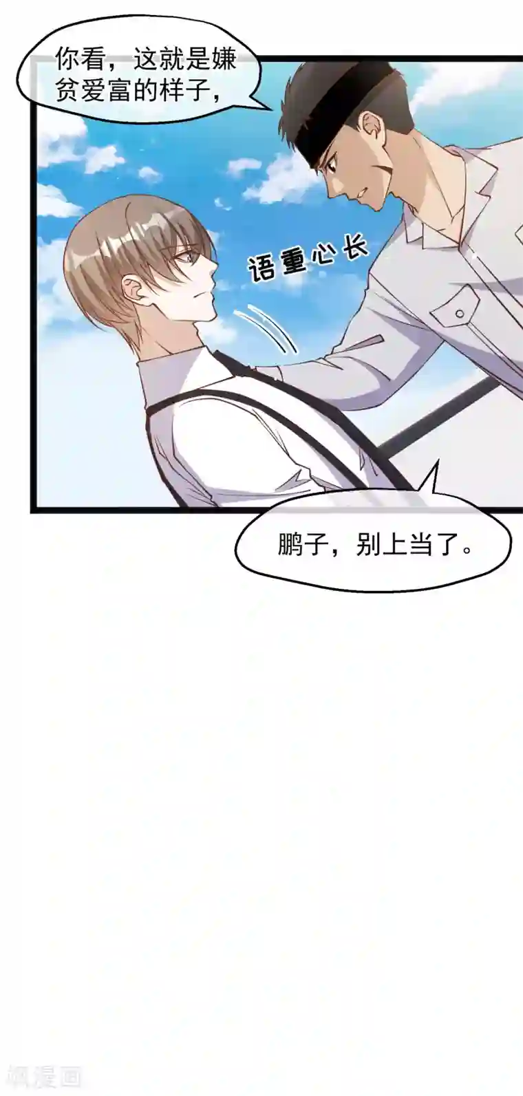 神级渔夫第140话 试探仲薇