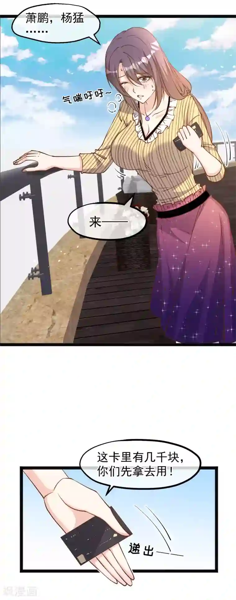 神级渔夫第140话 试探仲薇