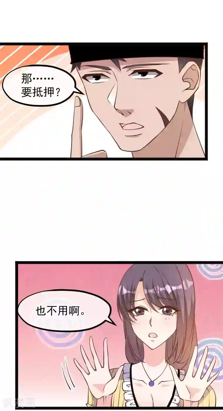 神级渔夫第140话 试探仲薇