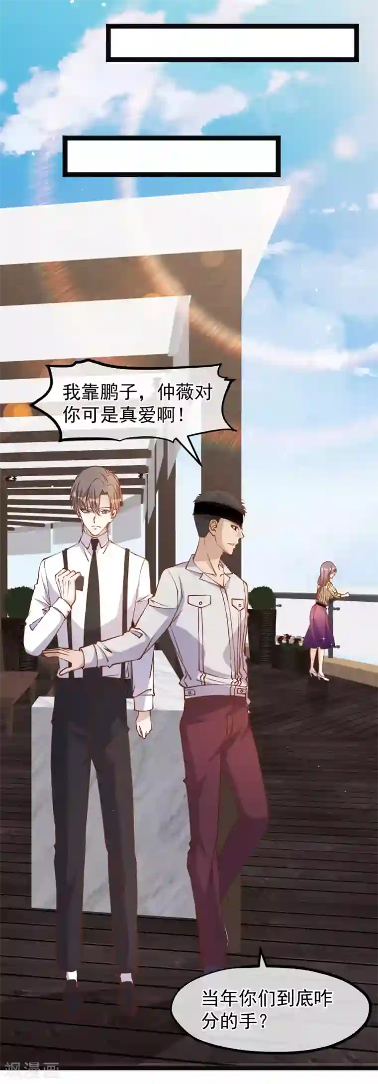 神级渔夫第140话 试探仲薇