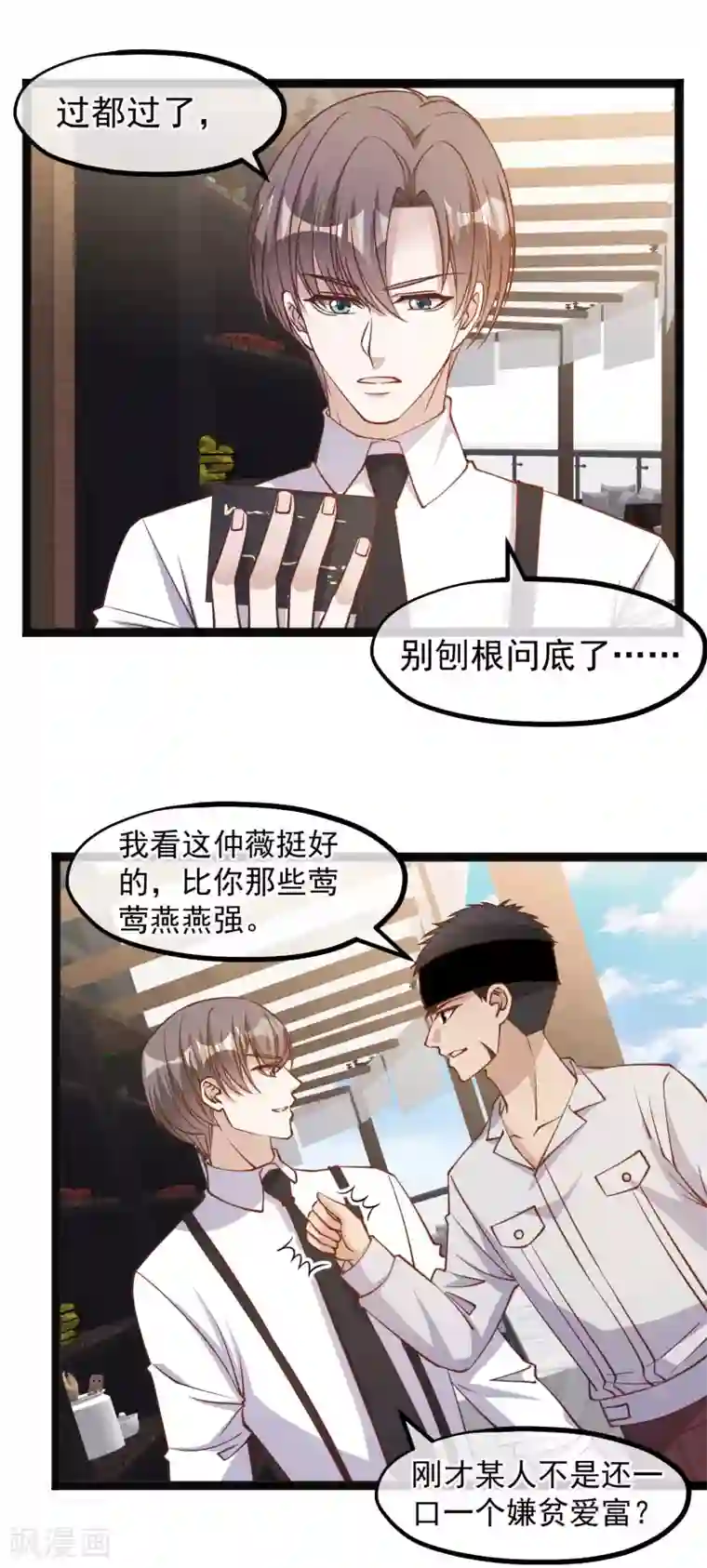 神级渔夫第140话 试探仲薇