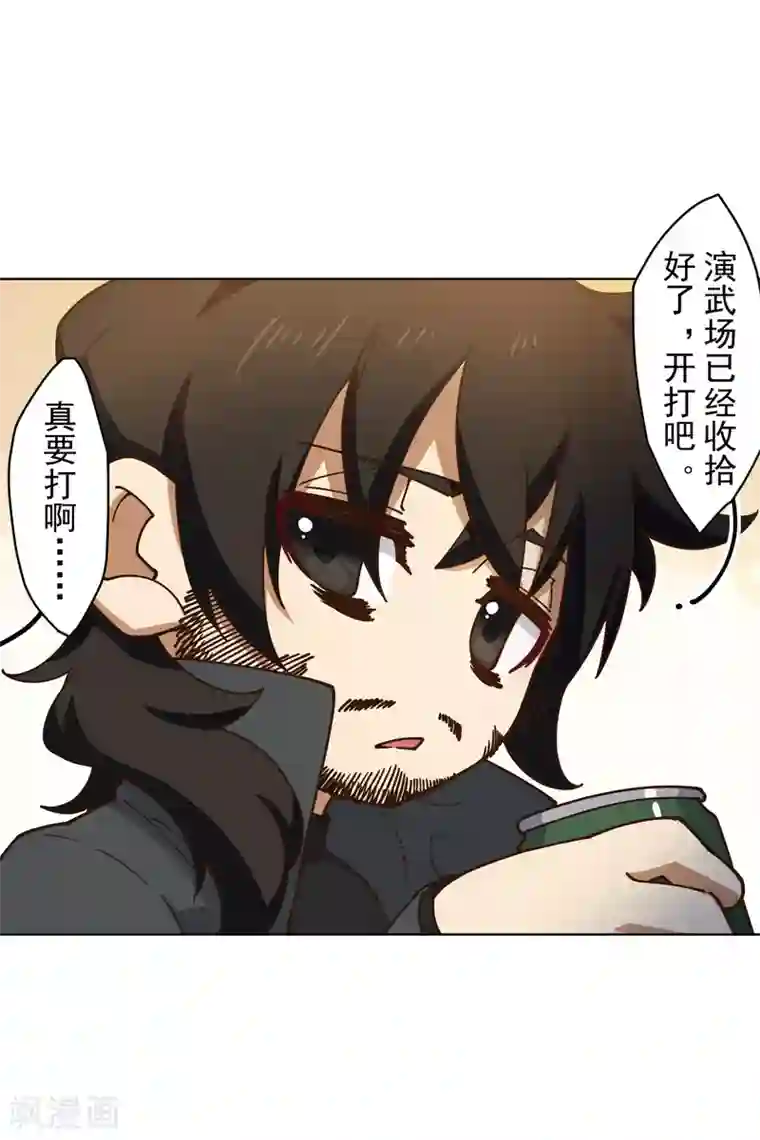 封·禁神录第160话 桃核