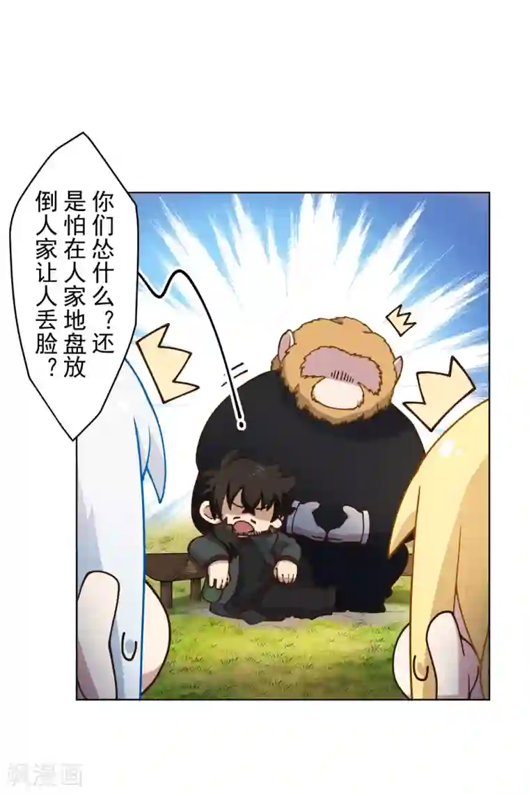 封·禁神录第160话 桃核