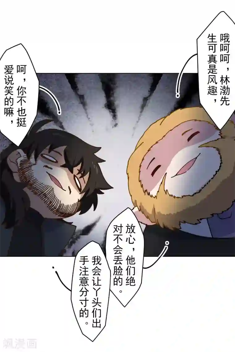 封·禁神录第160话 桃核