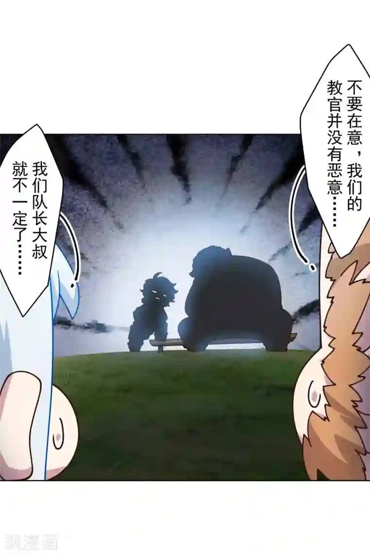 封·禁神录第160话 桃核