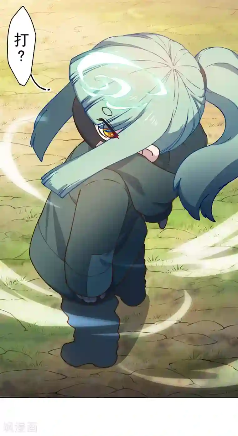 封·禁神录第160话 桃核