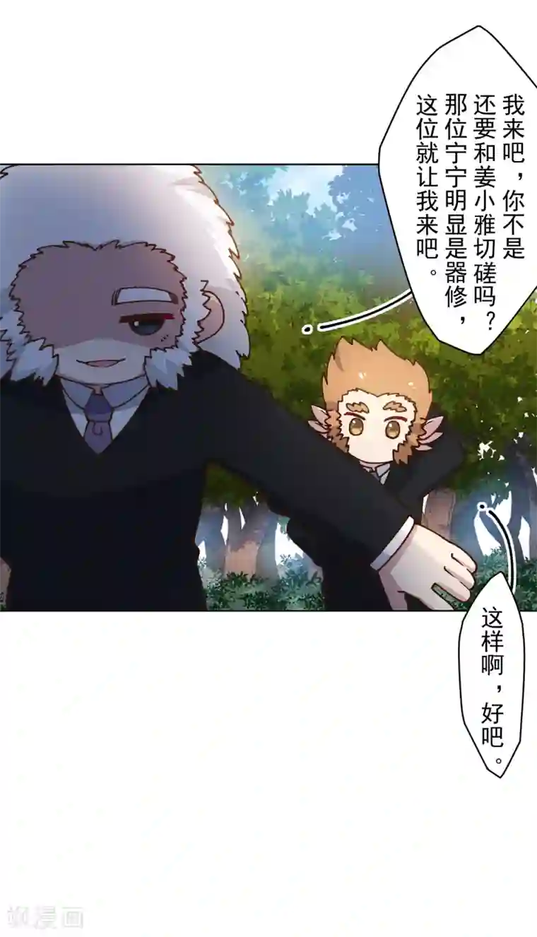 封·禁神录第160话 桃核