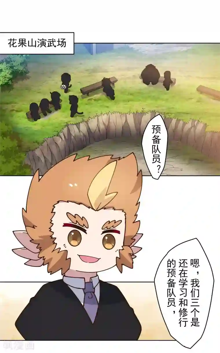 封·禁神录第160话 桃核