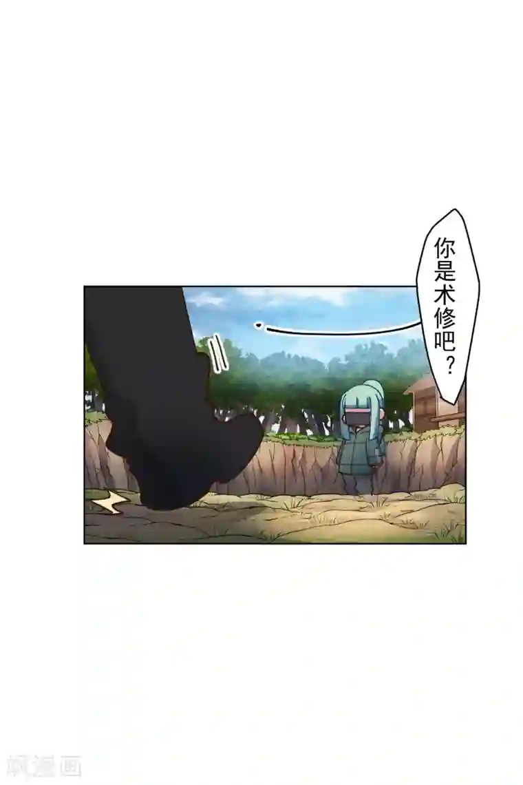 封·禁神录第160话 桃核