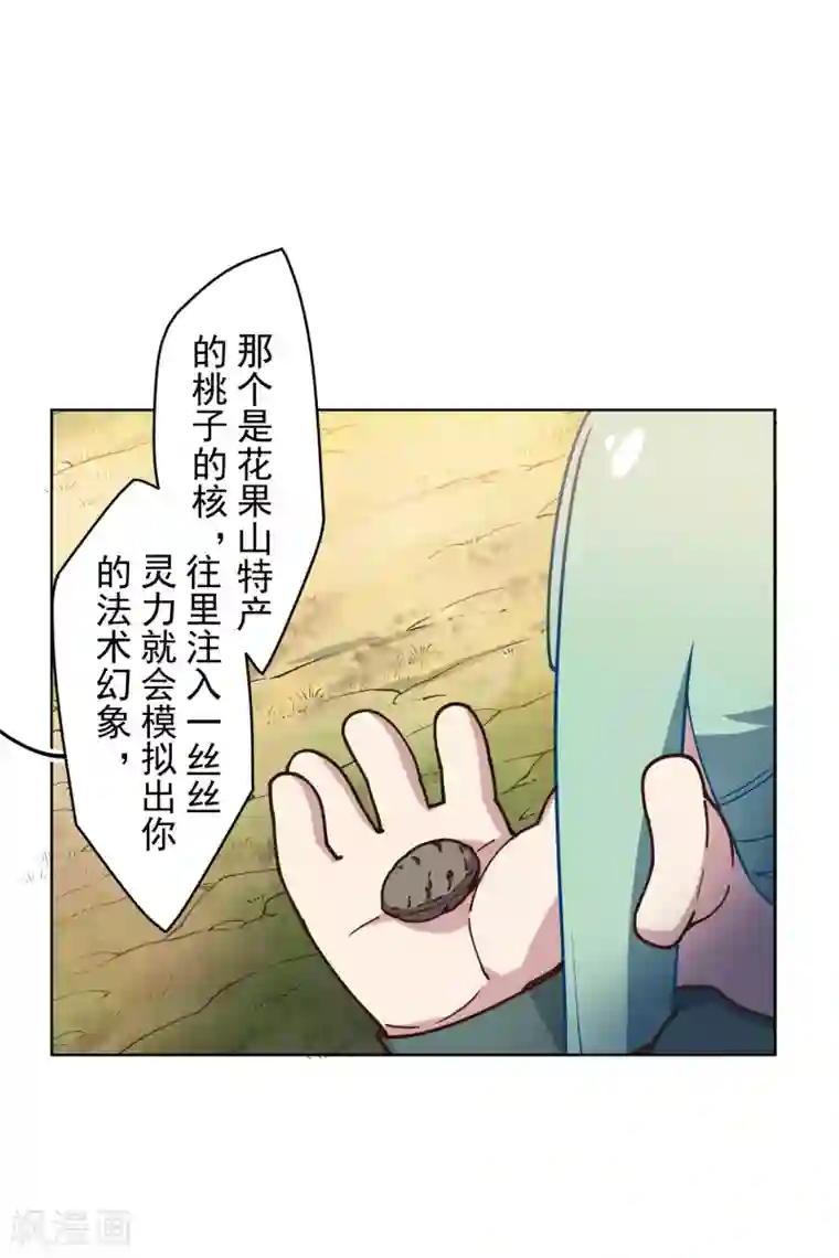 封·禁神录第160话 桃核