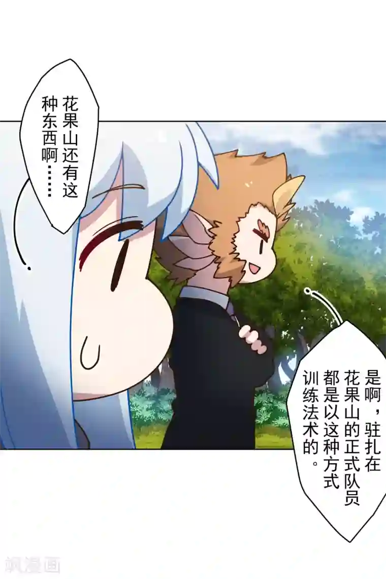 封·禁神录第160话 桃核