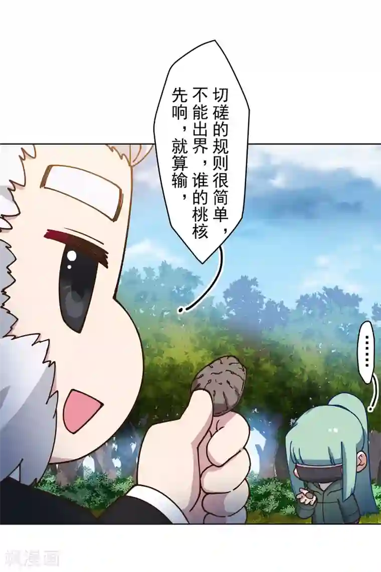 封·禁神录第160话 桃核