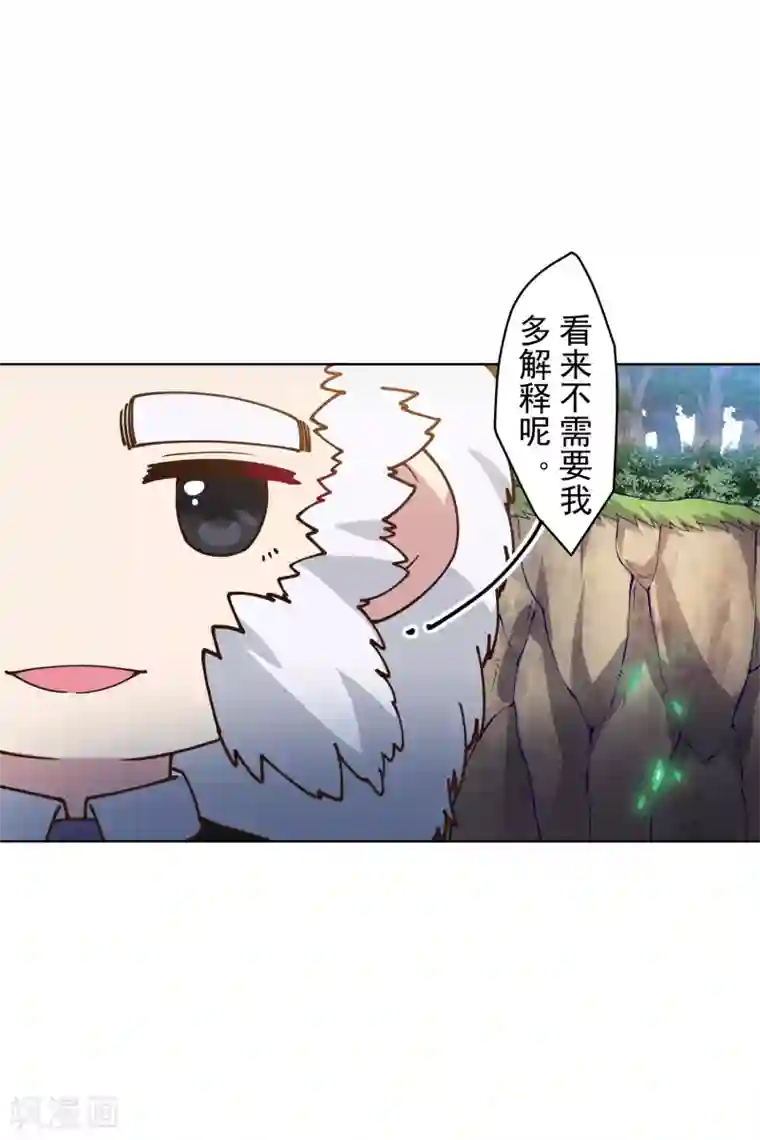 封·禁神录第160话 桃核