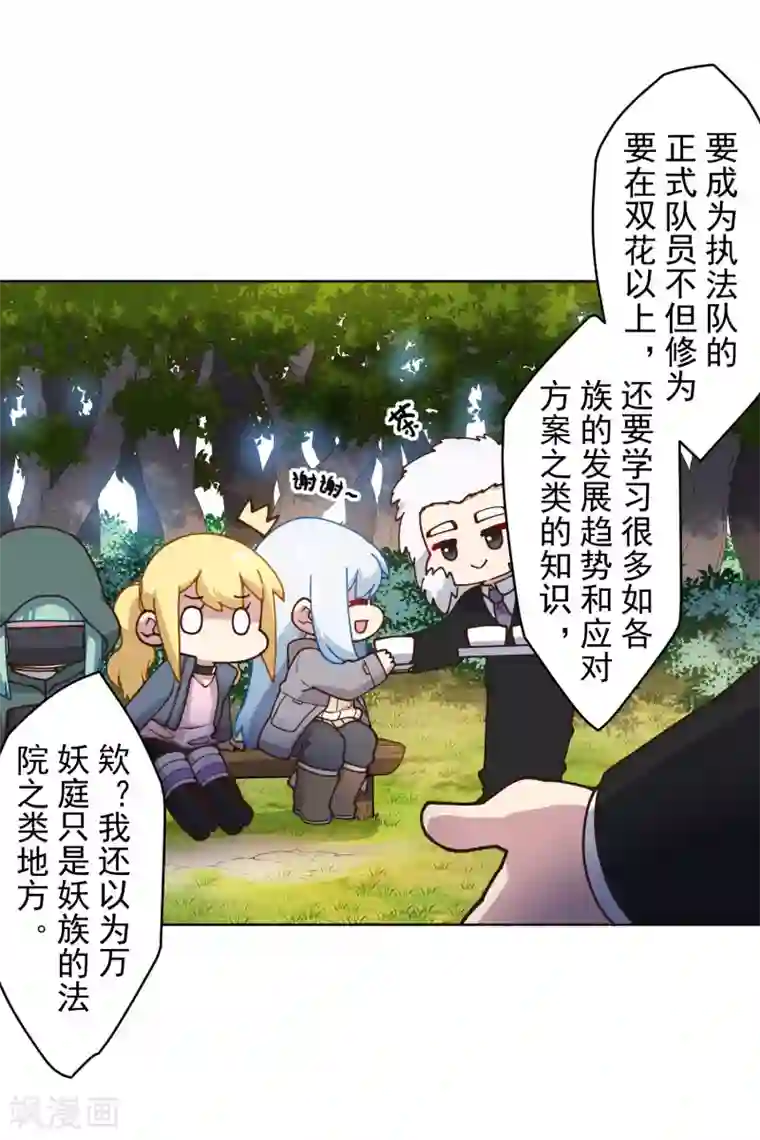 封·禁神录第160话 桃核