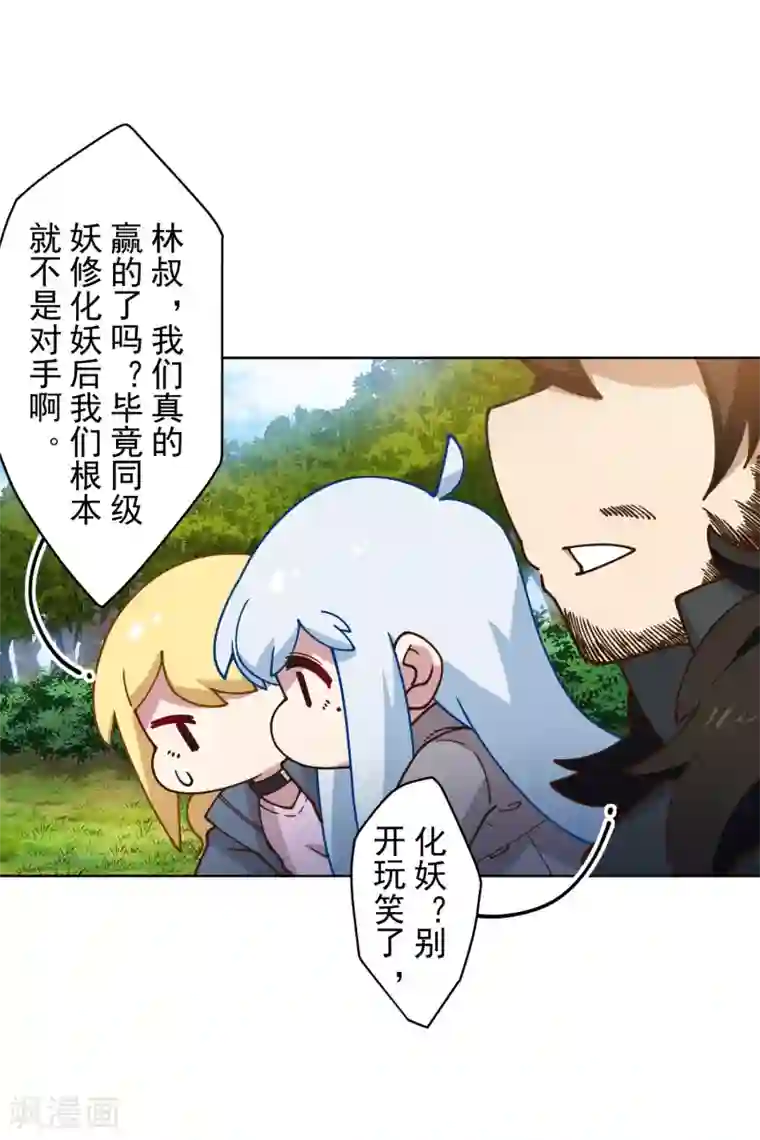 封·禁神录第160话 桃核