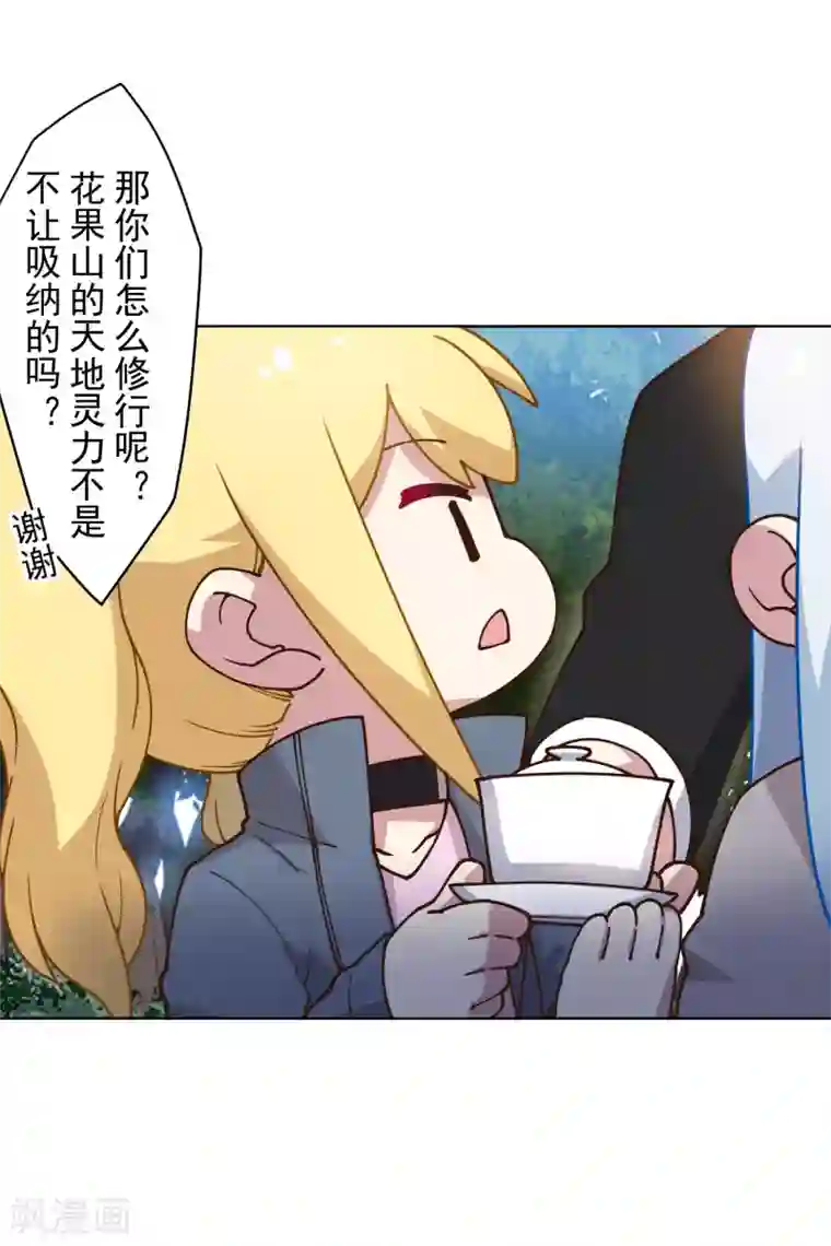 封·禁神录第160话 桃核