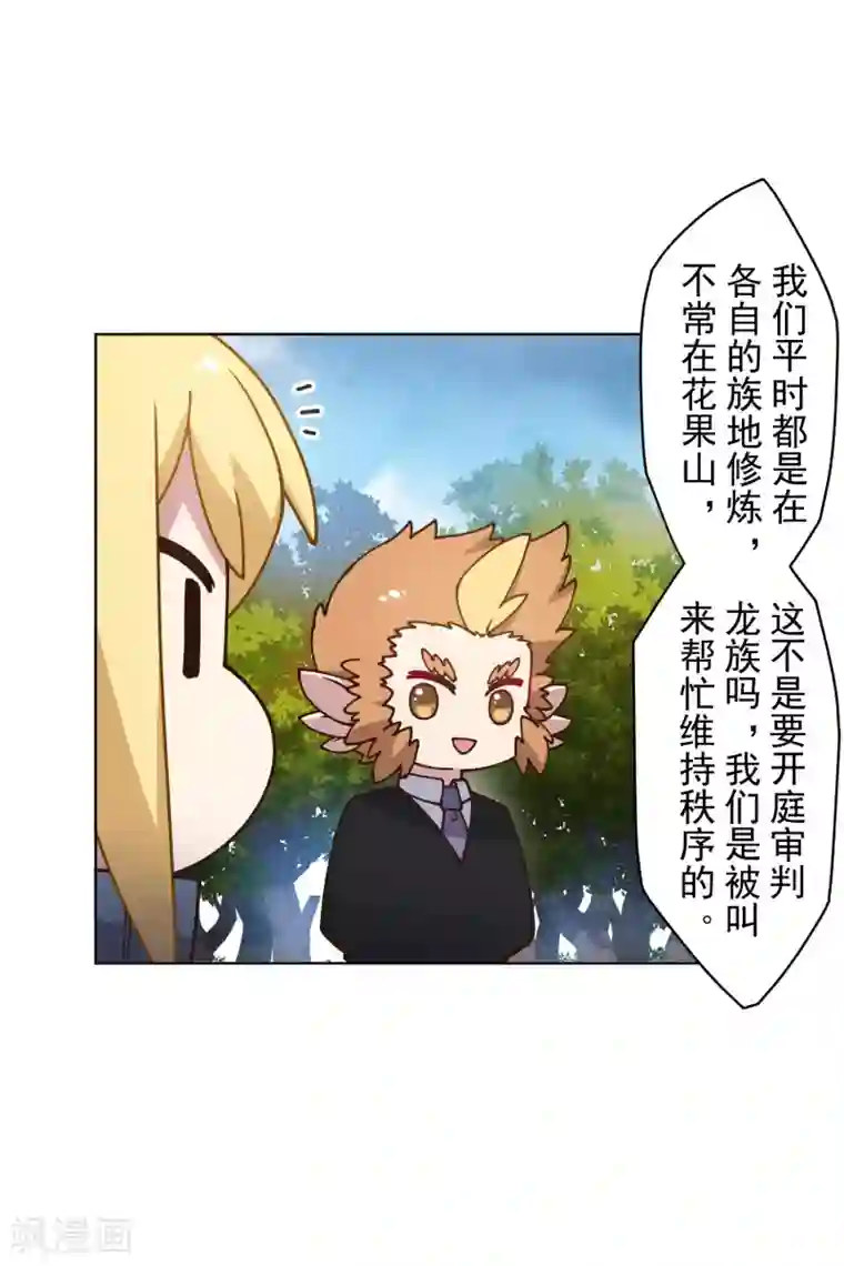 封·禁神录第160话 桃核