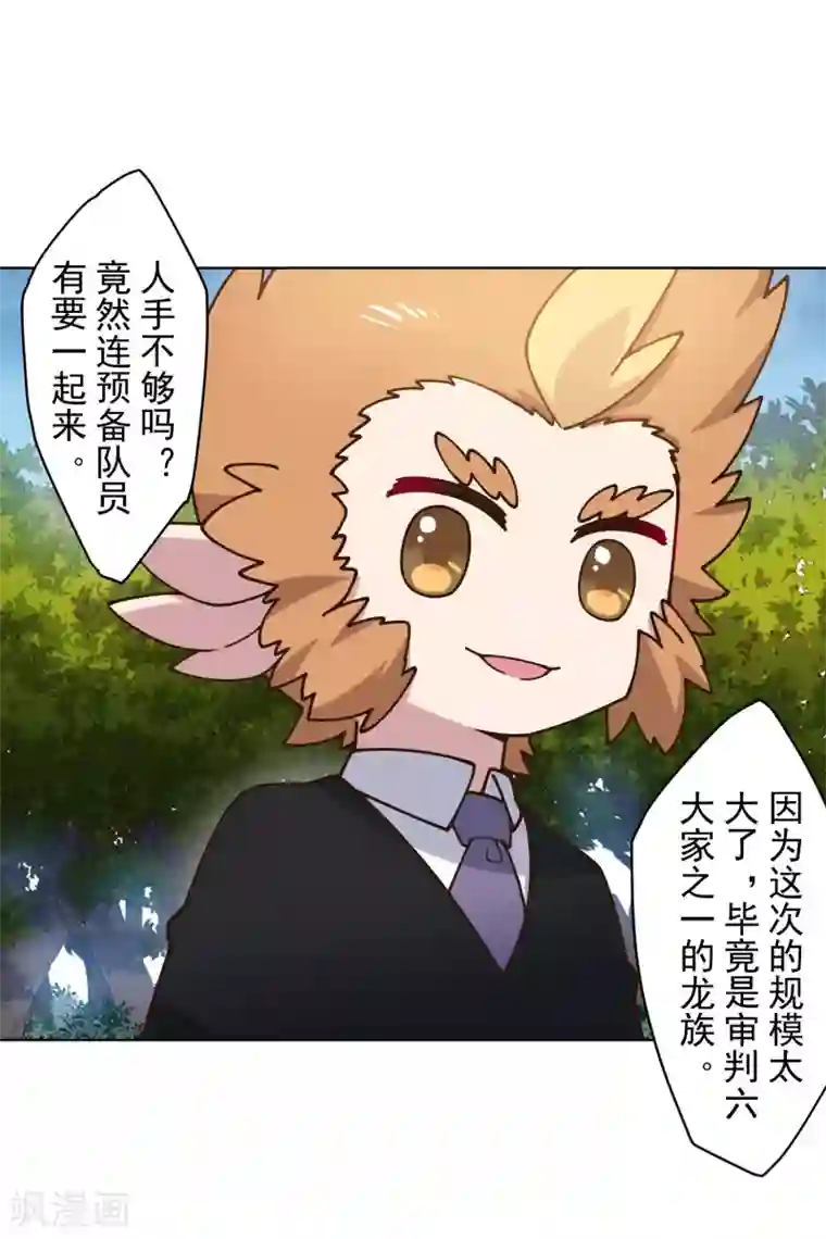 封·禁神录第160话 桃核