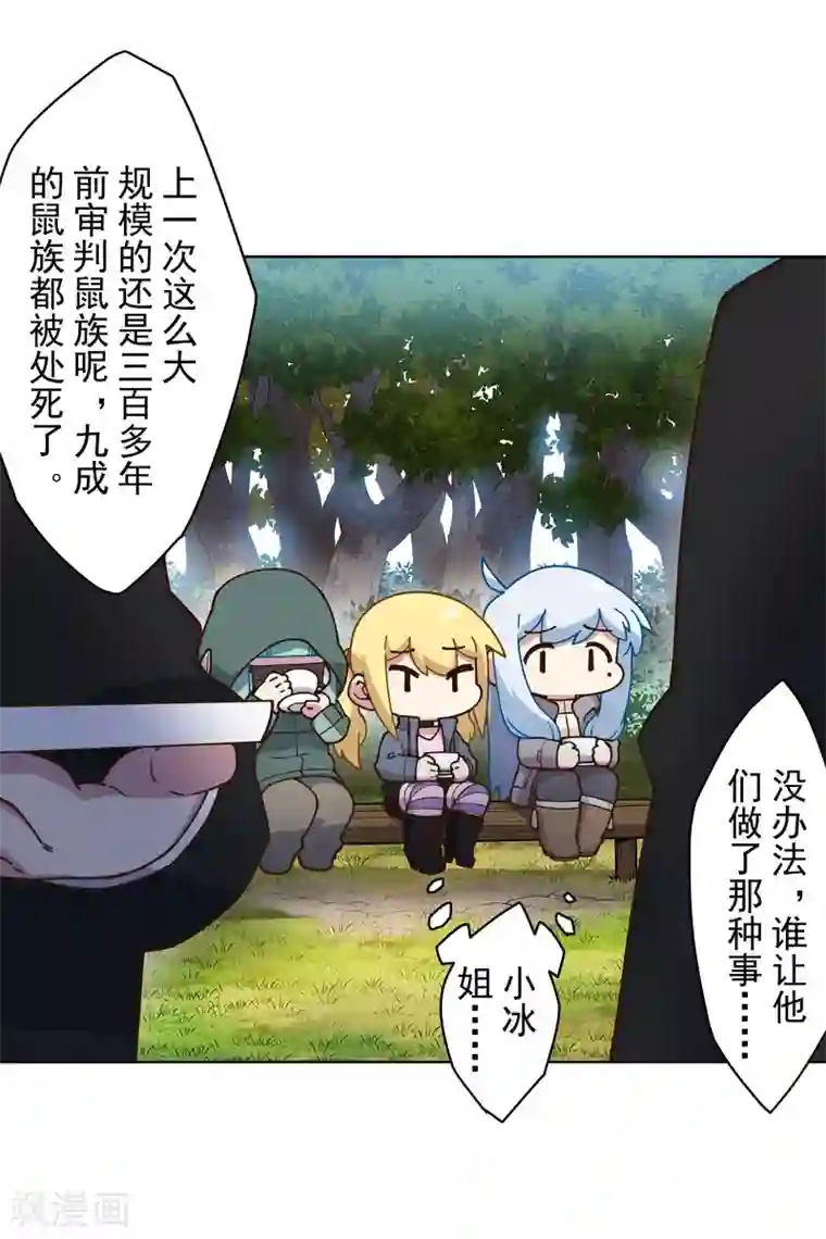 封·禁神录第160话 桃核