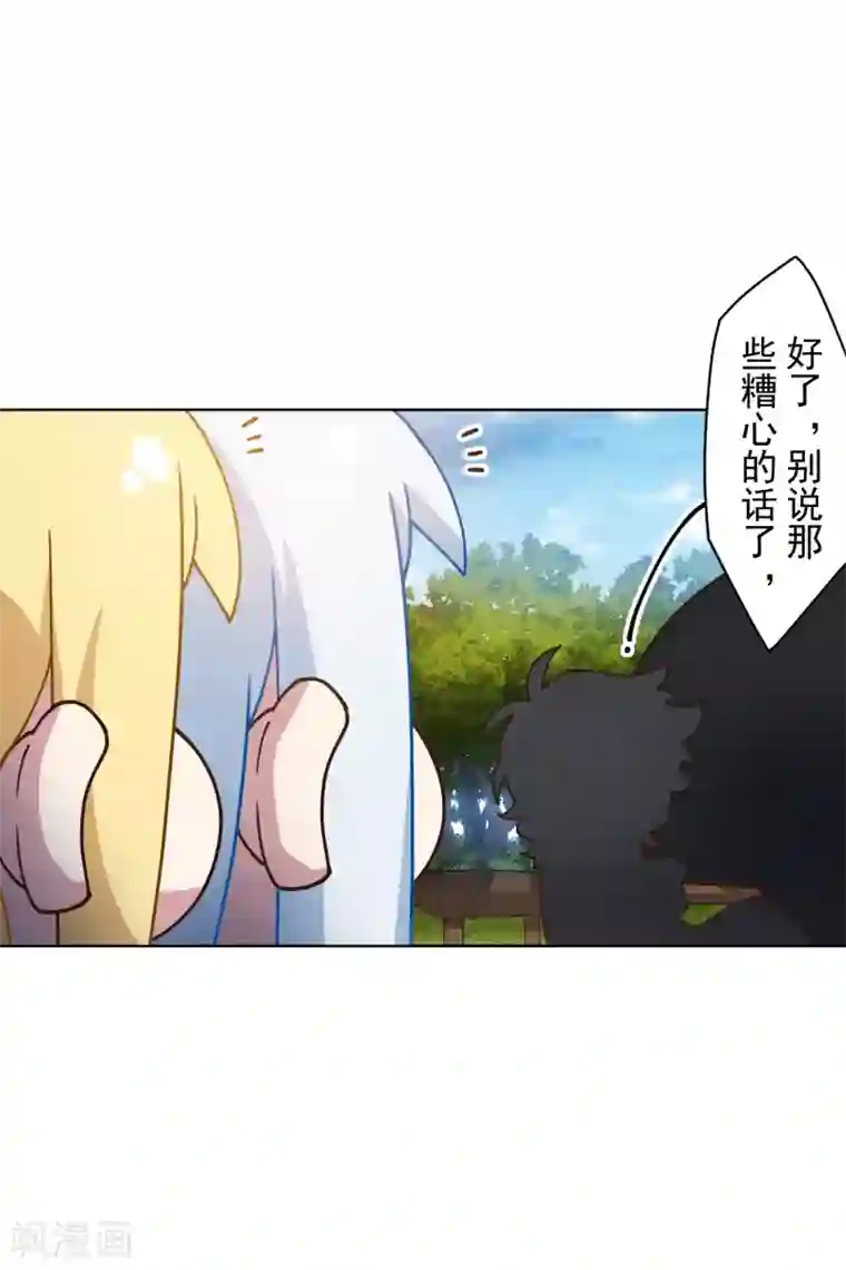 封·禁神录第160话 桃核