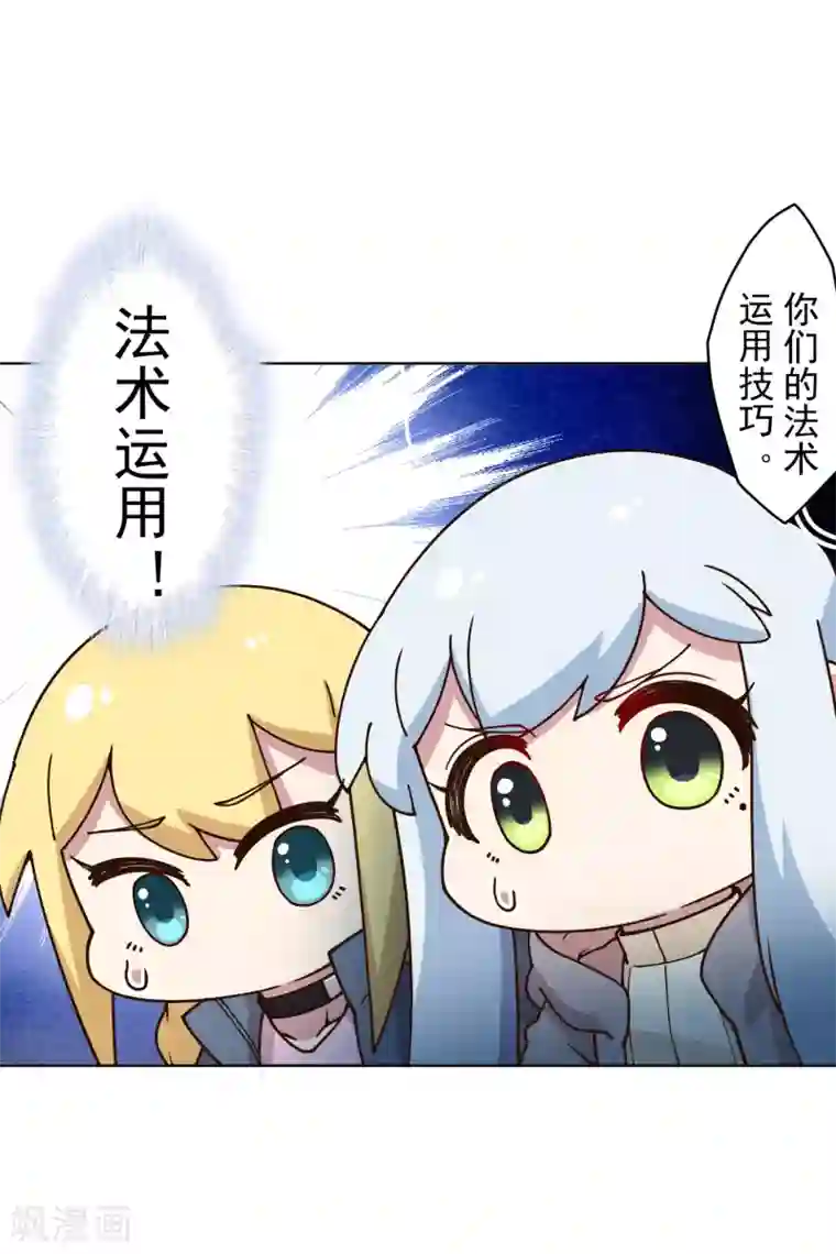 封·禁神录第161话 桃核法术