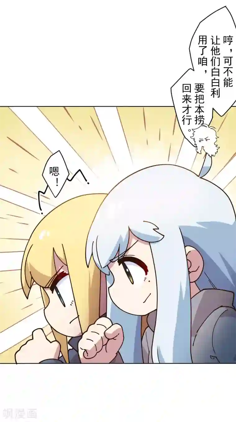 封·禁神录第161话 桃核法术