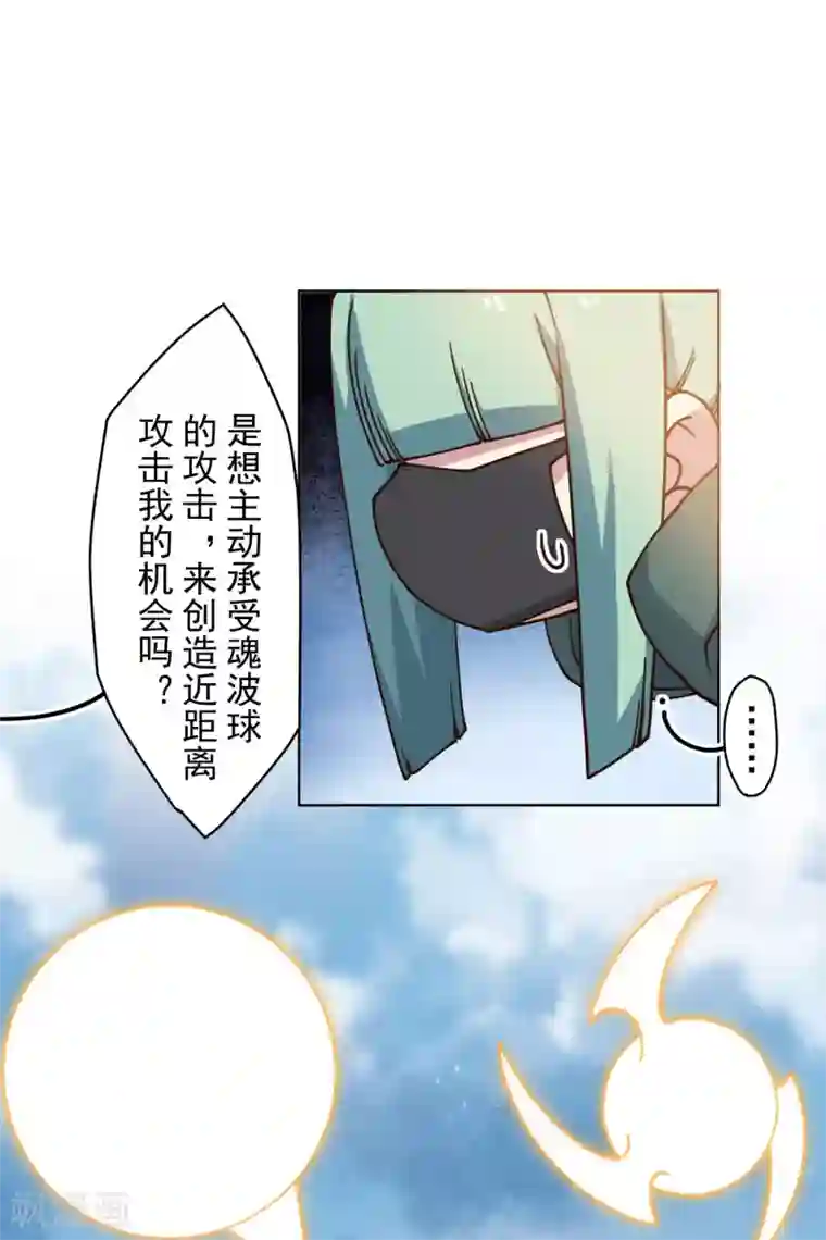 封·禁神录第161话 桃核法术