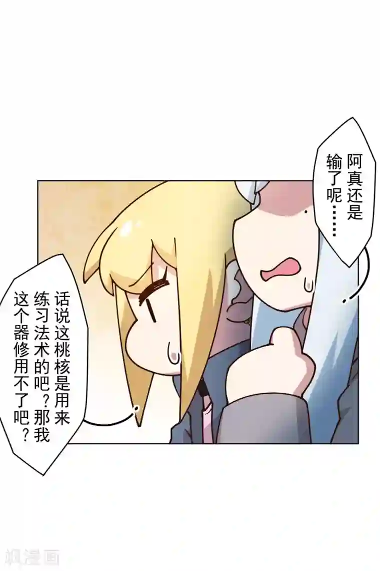 封·禁神录第161话 桃核法术