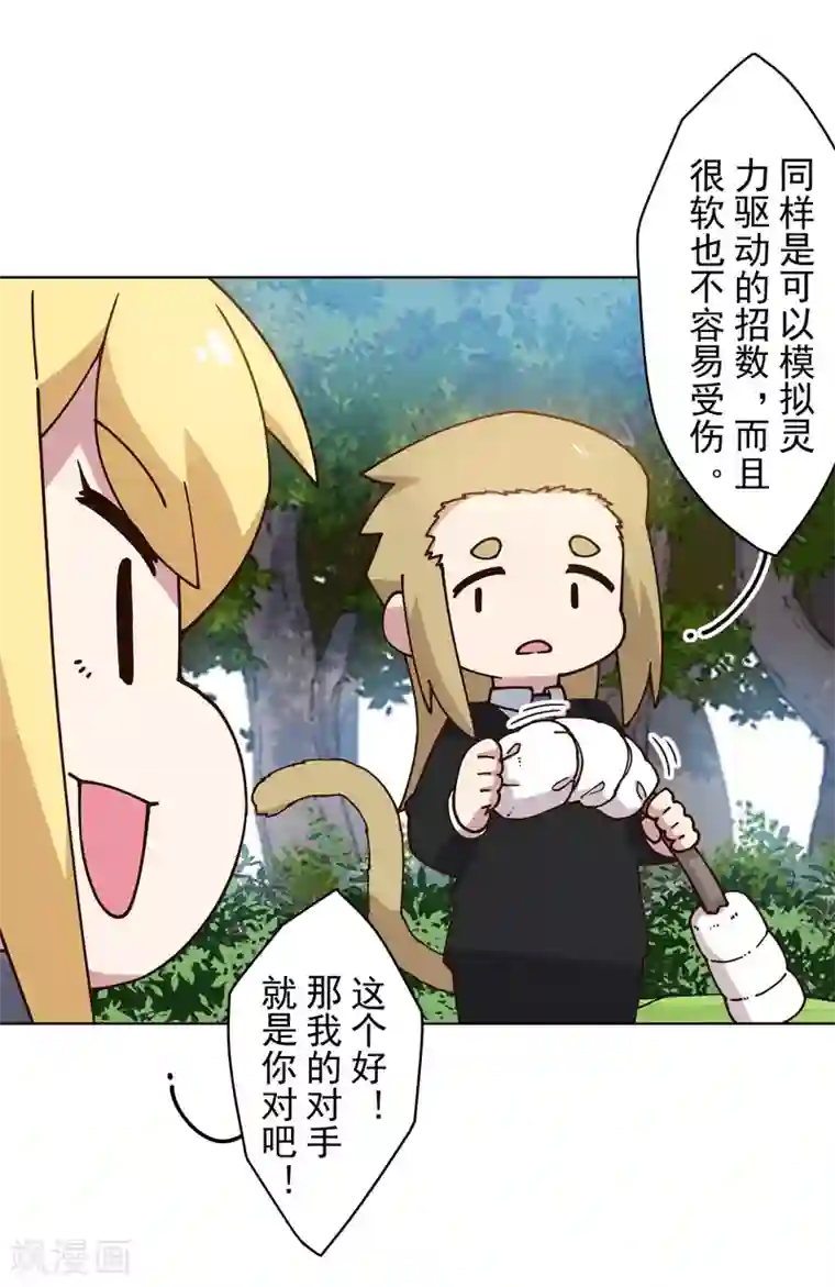 封·禁神录第161话 桃核法术