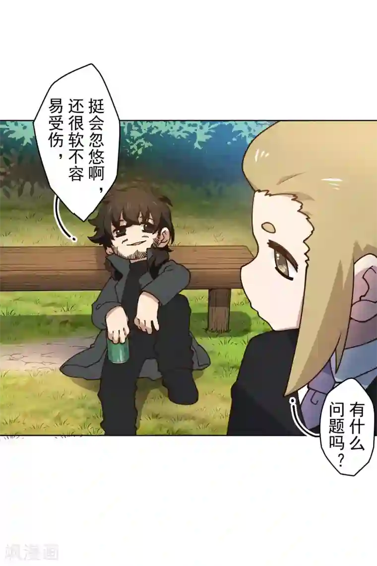 封·禁神录第161话 桃核法术