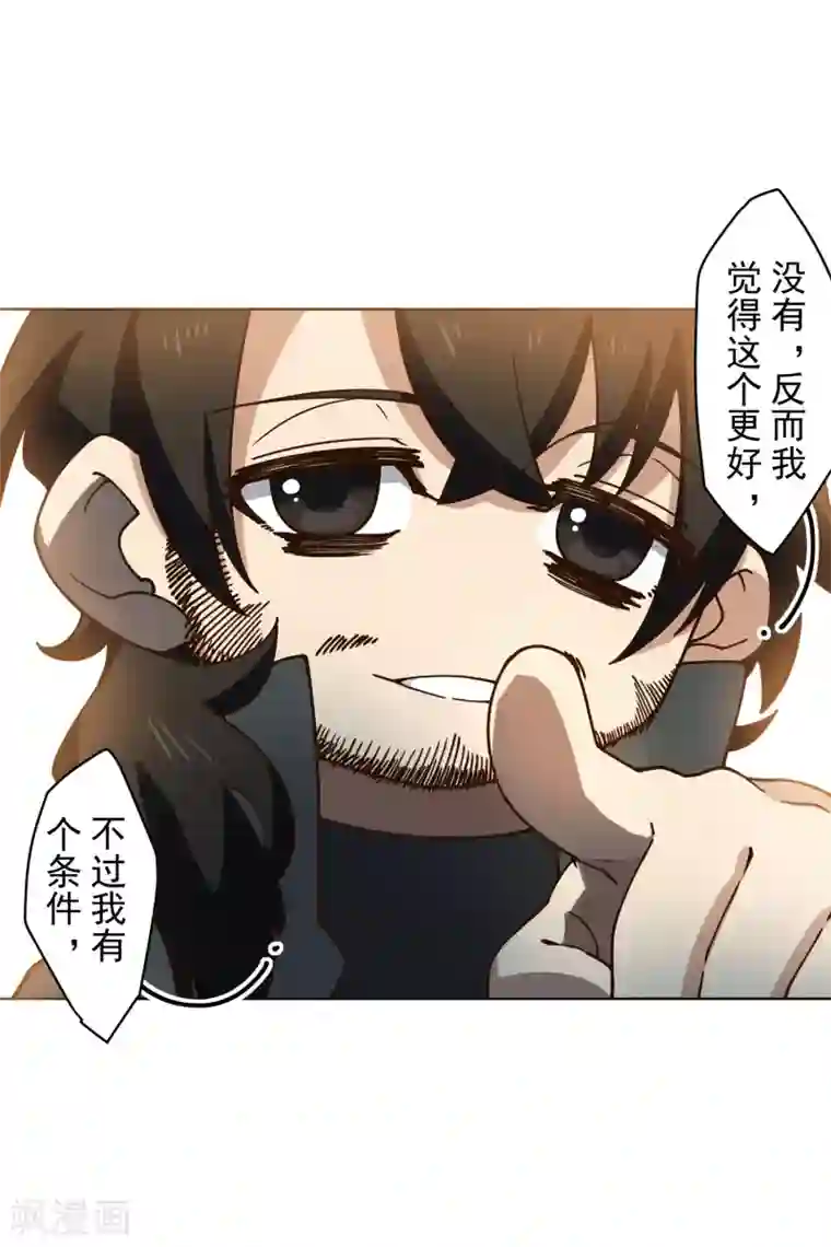 封·禁神录第161话 桃核法术