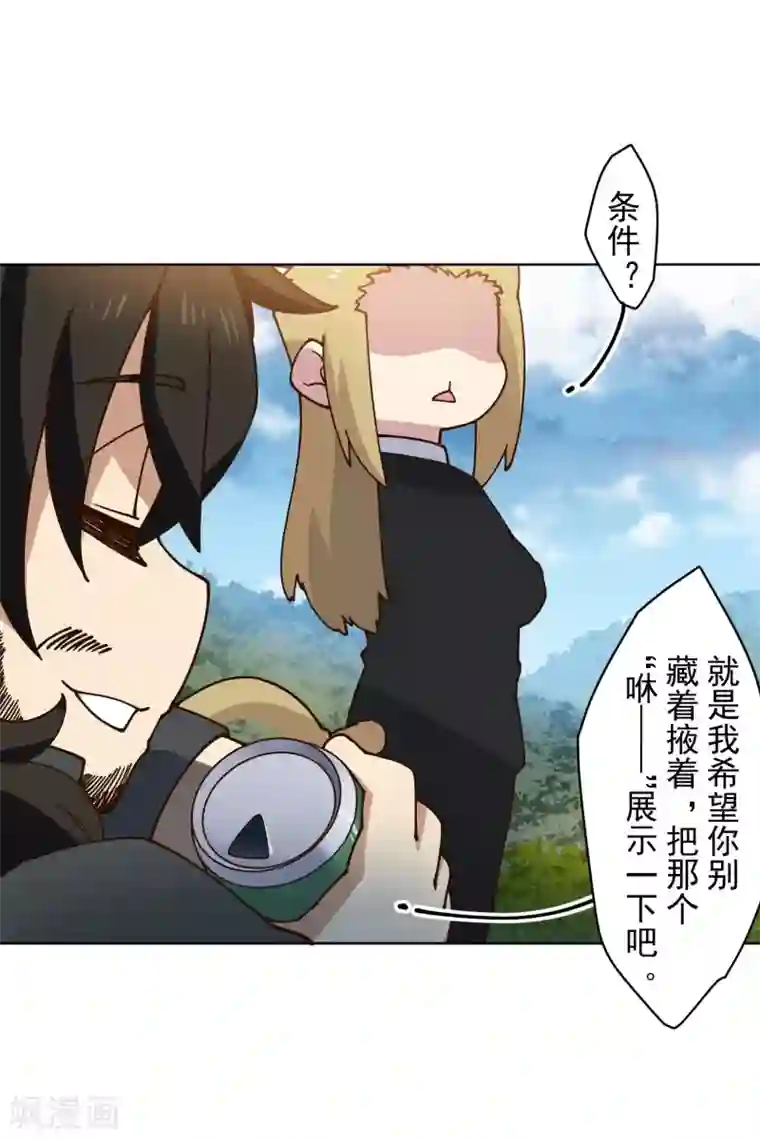 封·禁神录第161话 桃核法术