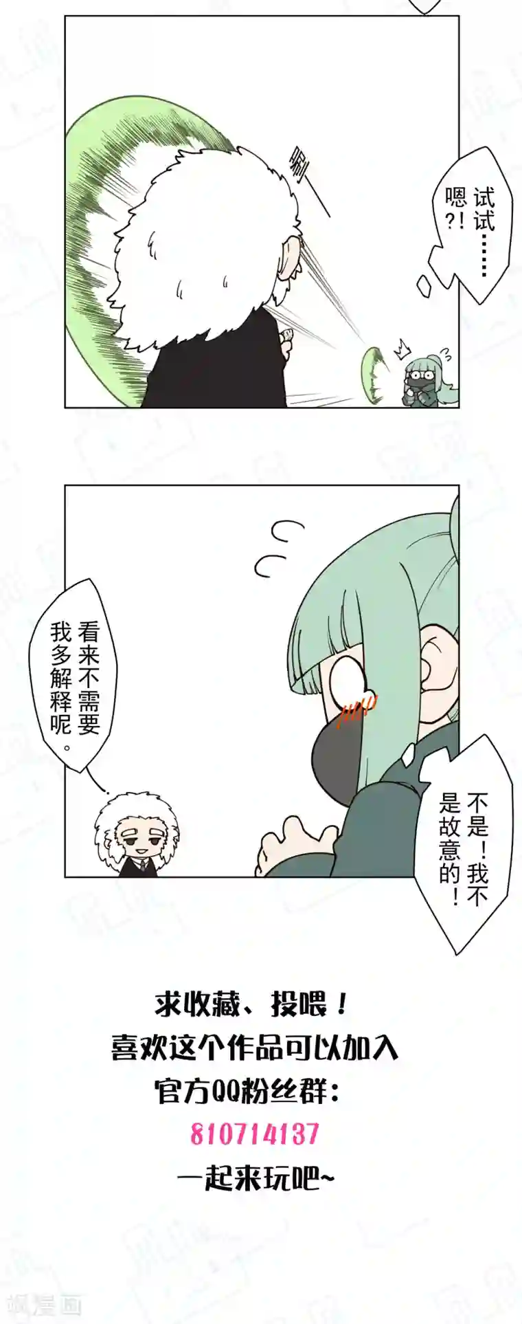 封·禁神录第161话 桃核法术