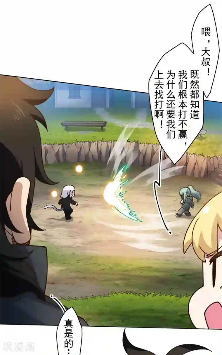 封·禁神录第161话 桃核法术