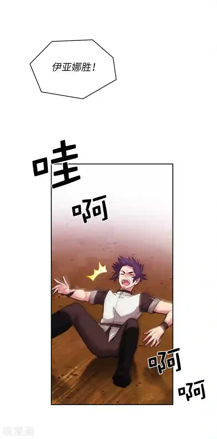 阿多尼斯第305话 用实力破除传闻