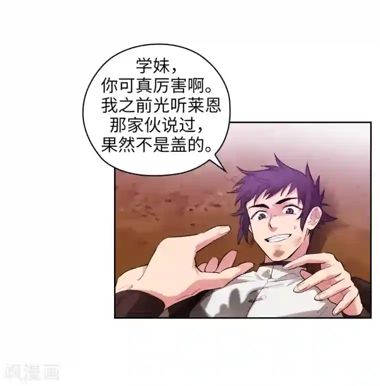 阿多尼斯第305话 用实力破除传闻