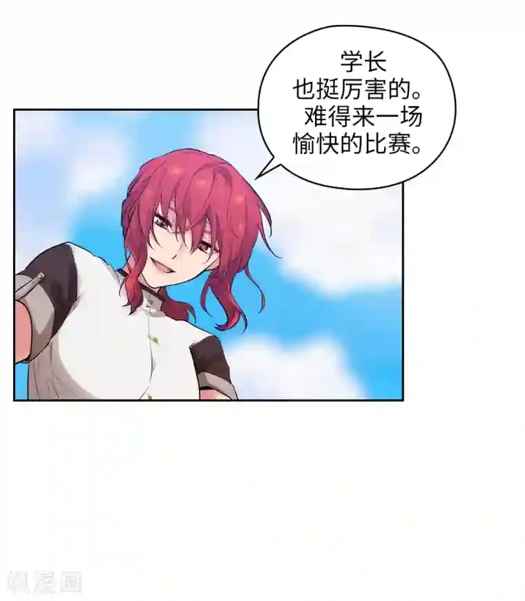 阿多尼斯第305话 用实力破除传闻