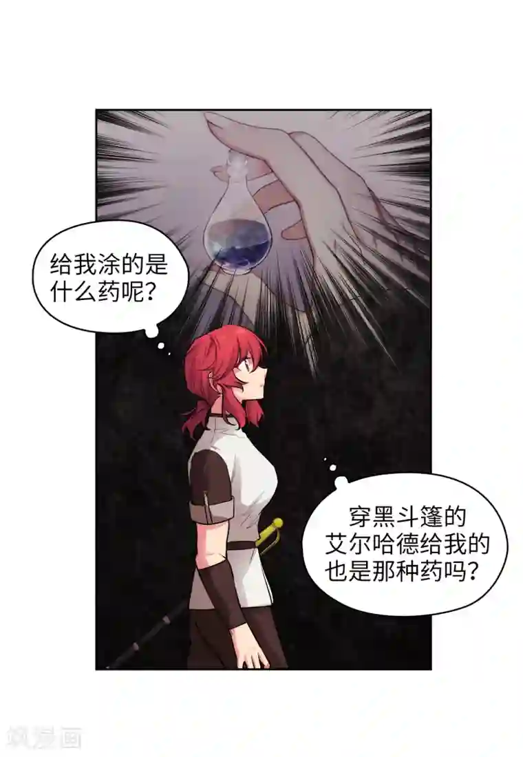 阿多尼斯第305话 用实力破除传闻