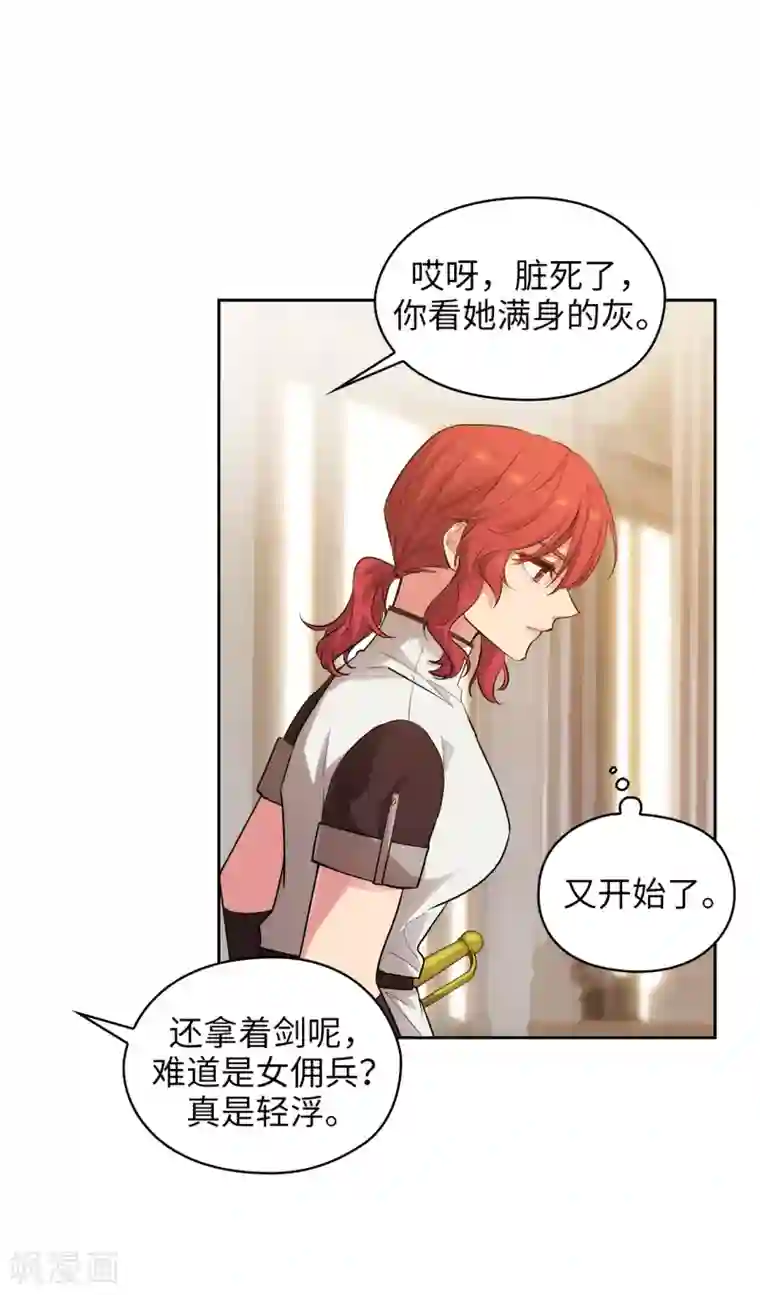 阿多尼斯第305话 用实力破除传闻