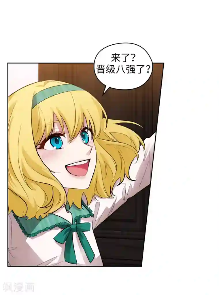 阿多尼斯第305话 用实力破除传闻