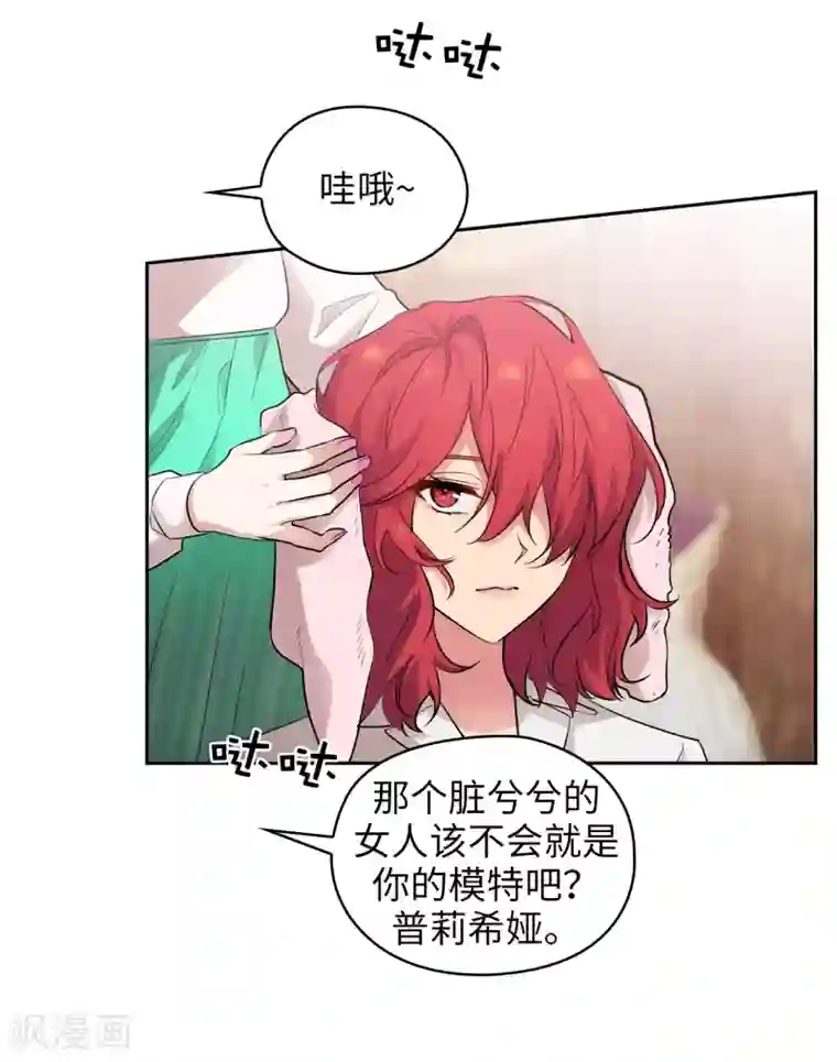 阿多尼斯第305话 用实力破除传闻