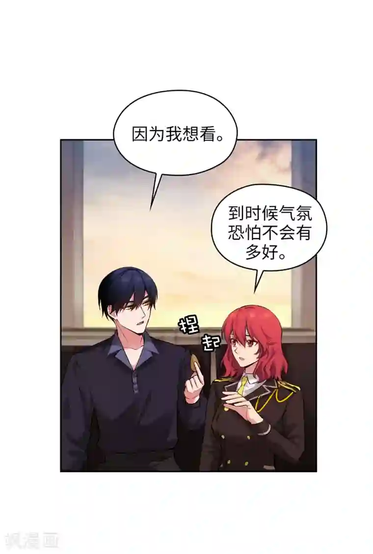 阿多尼斯第305话 用实力破除传闻