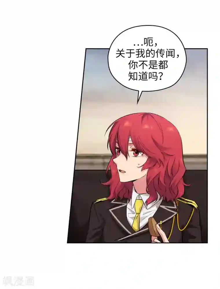 阿多尼斯第305话 用实力破除传闻