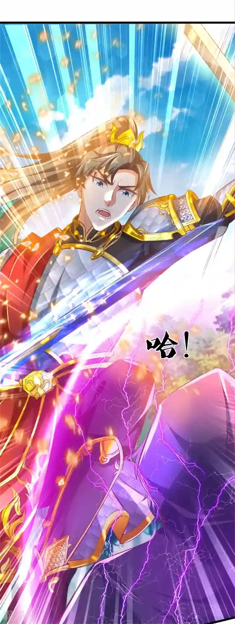 逆天剑神第356话 尽力而为，陷入苦战